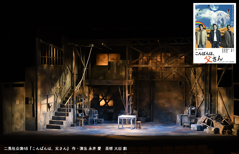 公演48舞台写真"