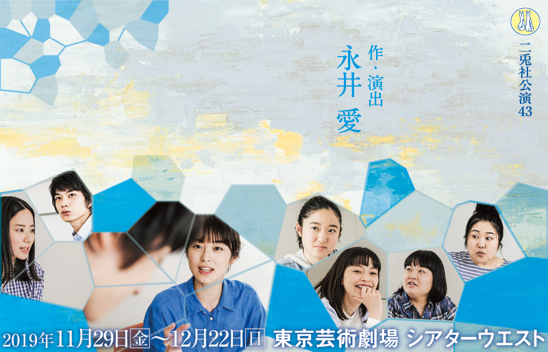 私たちは何も知らない2019