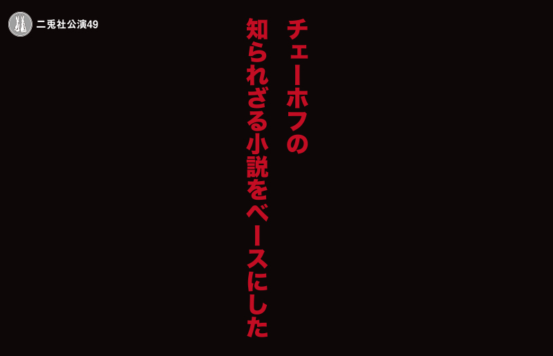 狩場の悲劇