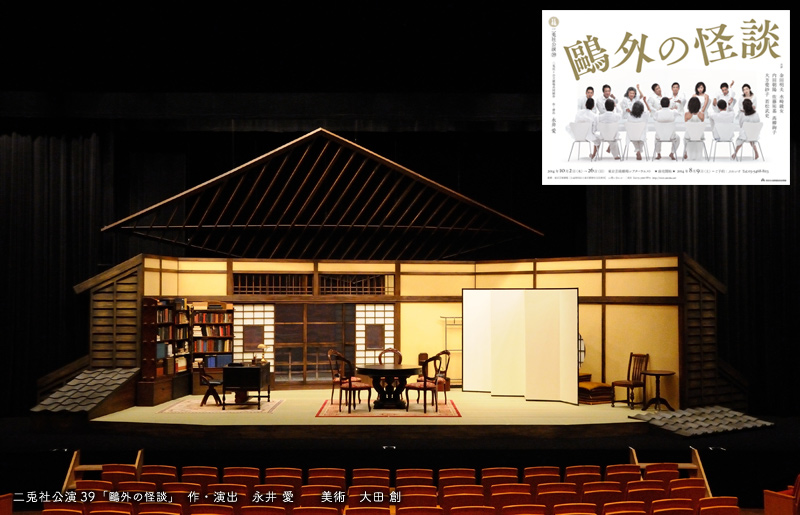 2024二兎社アーカイブ