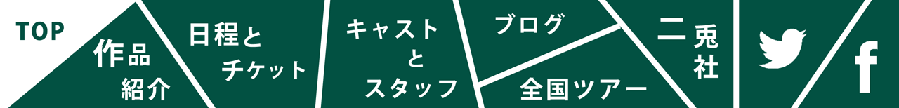 メニューバー
