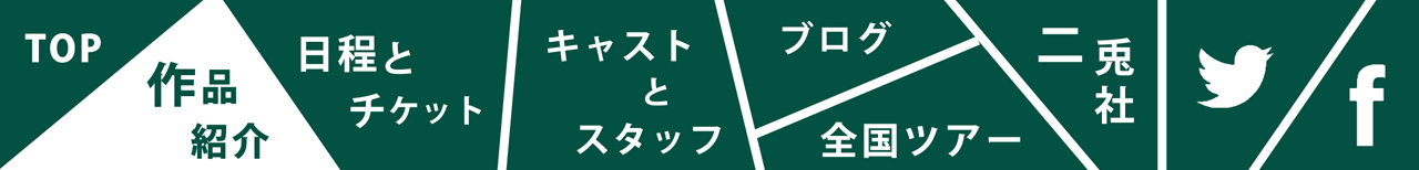メニューバー