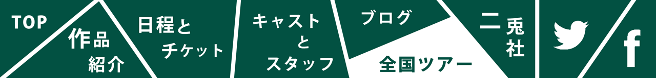 メニューバー