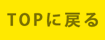 チケット