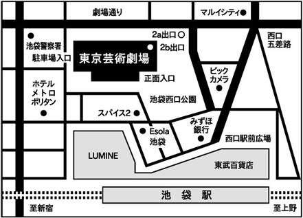 東京芸術劇場