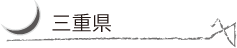 mie