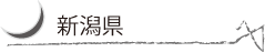 niigata
