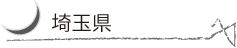 saitama