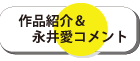 あらすじ