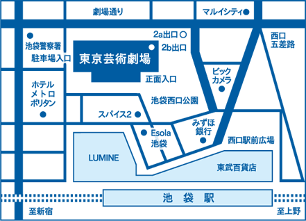東京芸術劇場