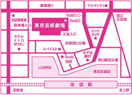 東京芸術劇場