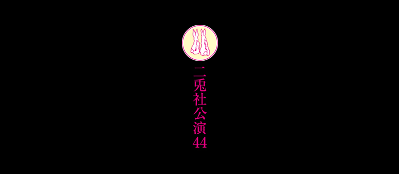  ザ・空気 ver.3