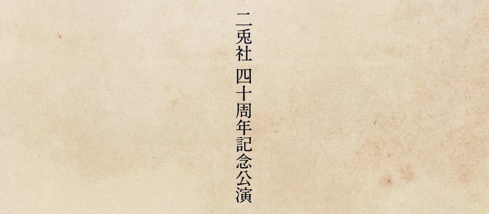  鷗外の怪談