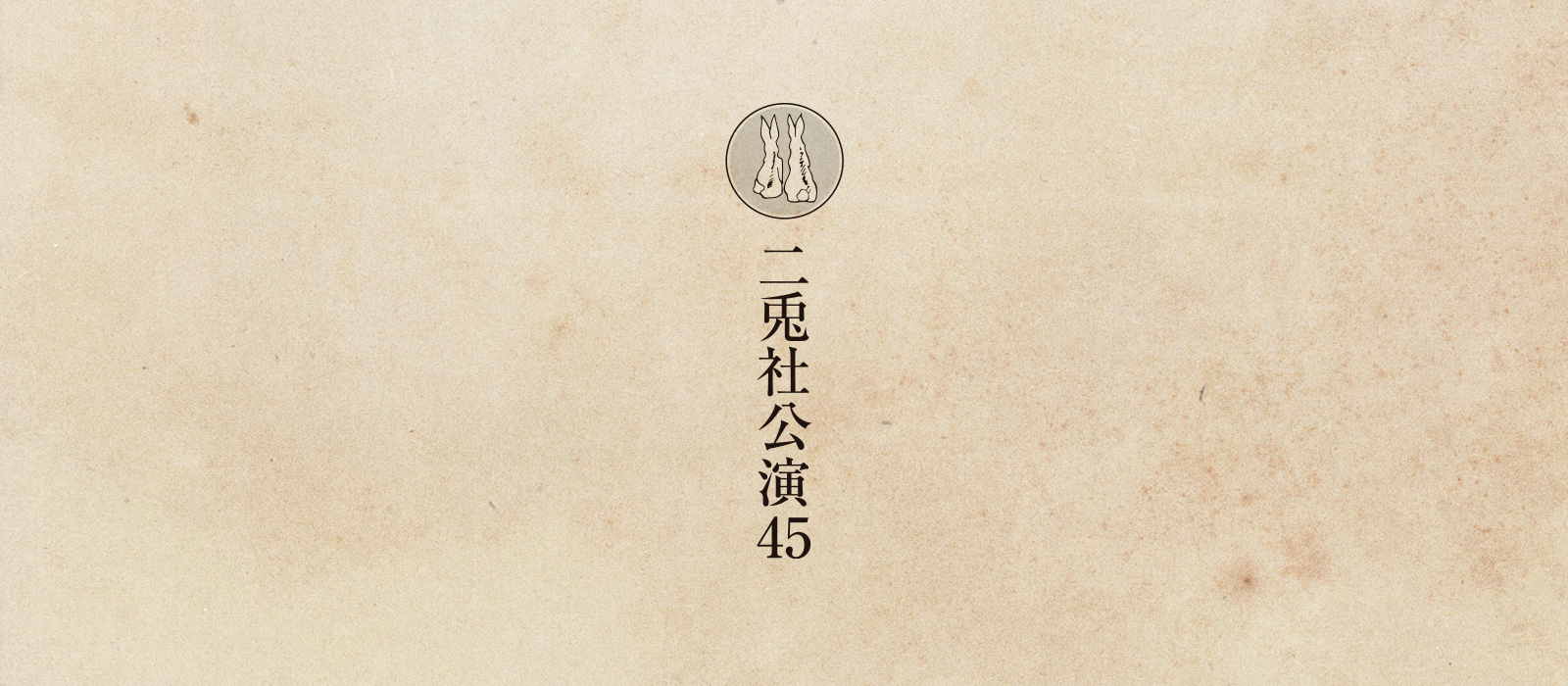  鷗外の怪談