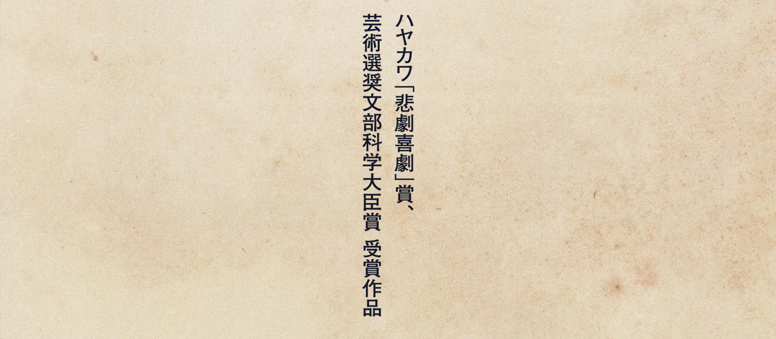  鷗外の怪談