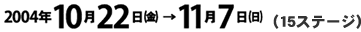 2004N1022ij117ij@PTXe[W