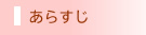 炷