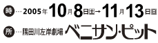 F2005N108(y)  1113()@Fc썶݌ xjTEsbg