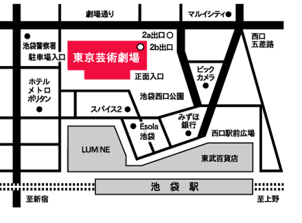東京芸術劇場　シアターウエスト