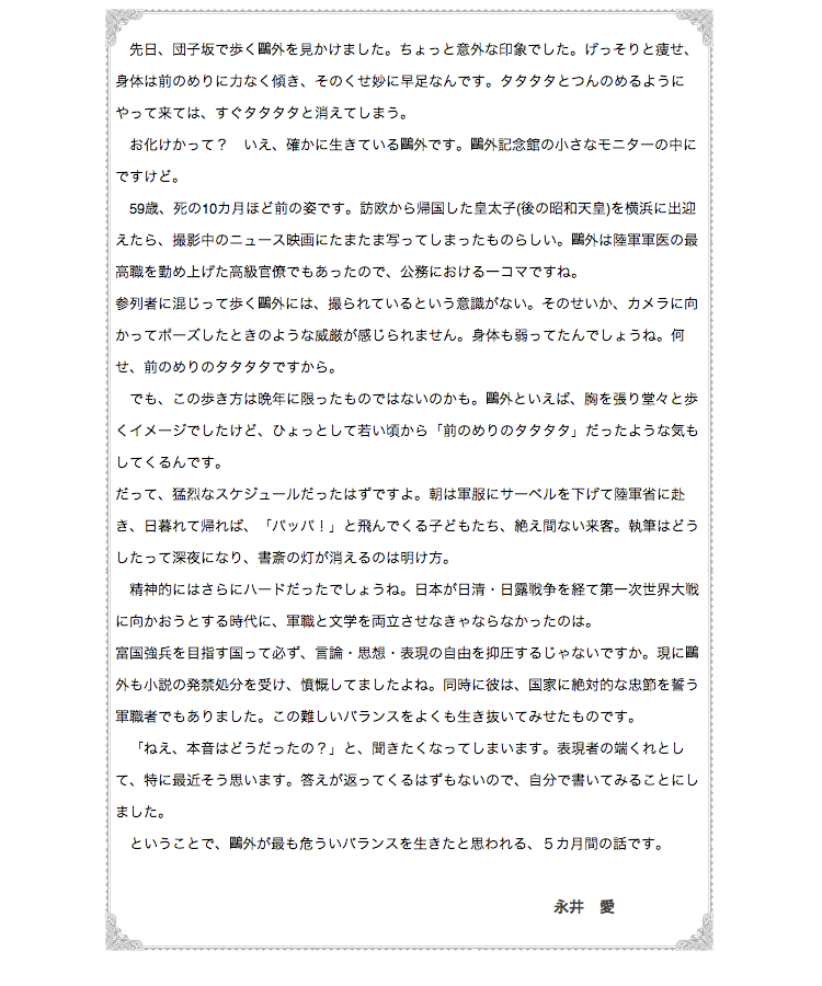 作者の言葉