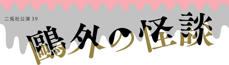 タイトル