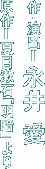 Eo=i䈤@=Ėڟ΁uÁv